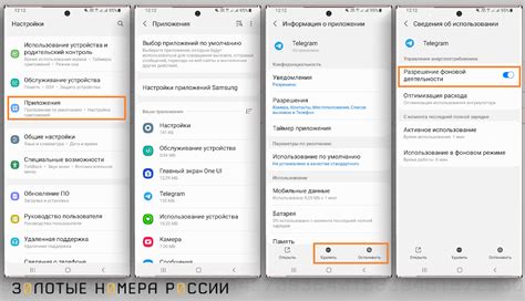 Использование дополнительных приложений для принятия звонков в фоновом режиме в Телеграмме