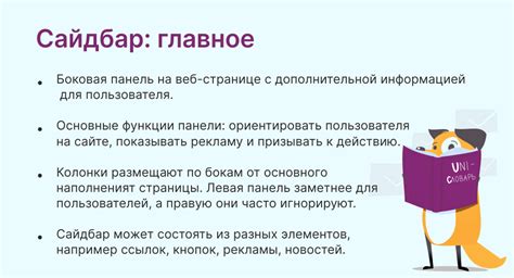 Использование и советы по улучшению