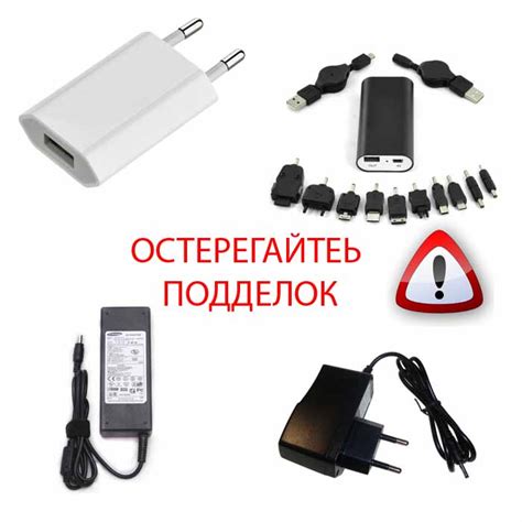 Использование неоригинального зарядного устройства или кабеля