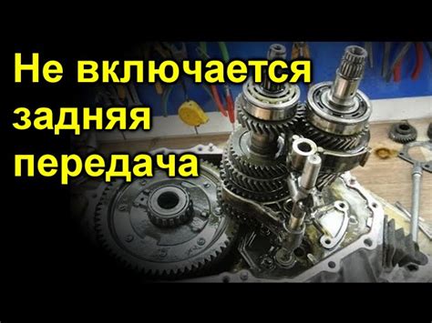 Использование неправильной передачи
