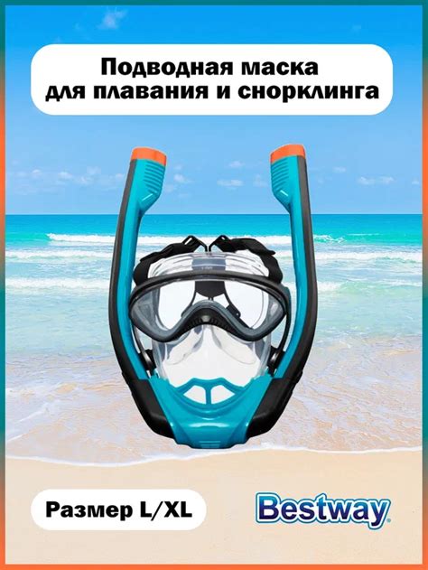 Использование специальных приспособлений для ныряния