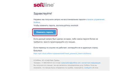 Использование email для восстановления пароля