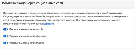Используйте функцию входа через социальные сети