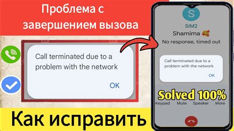 Исправление проблемы