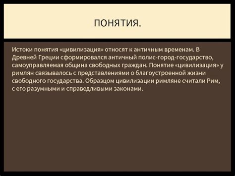 Истоки понятия "на днях"