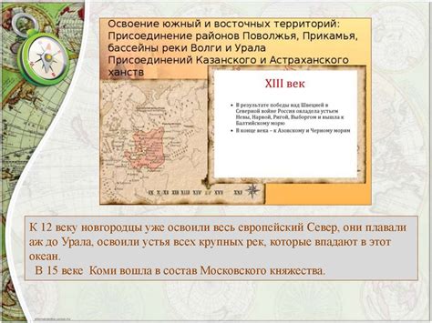 Исторические особенности