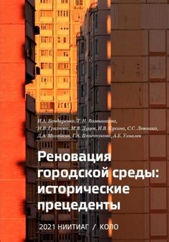 Исторические прецеденты и непростые отношения