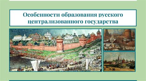 Исторические причины и особенности программы