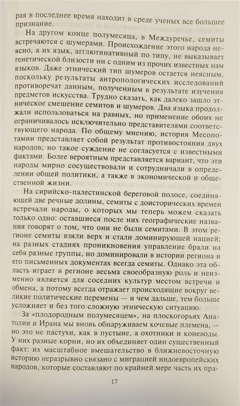 Исторические связи имени "овен"