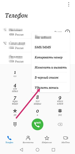История звонков на вашем телефоне