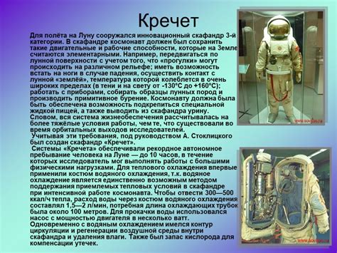 История космических скафандров