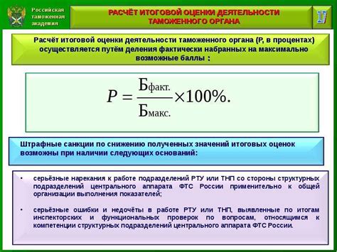 Итоговый расчет