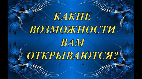 Какие возможности открываются с платными объявлениями