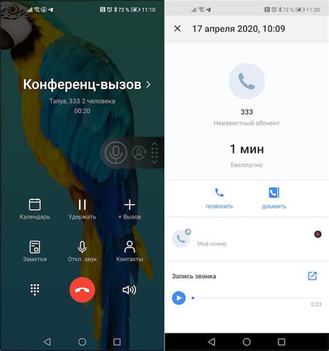 Какие приложения позволяют записывать другую сторону разговора