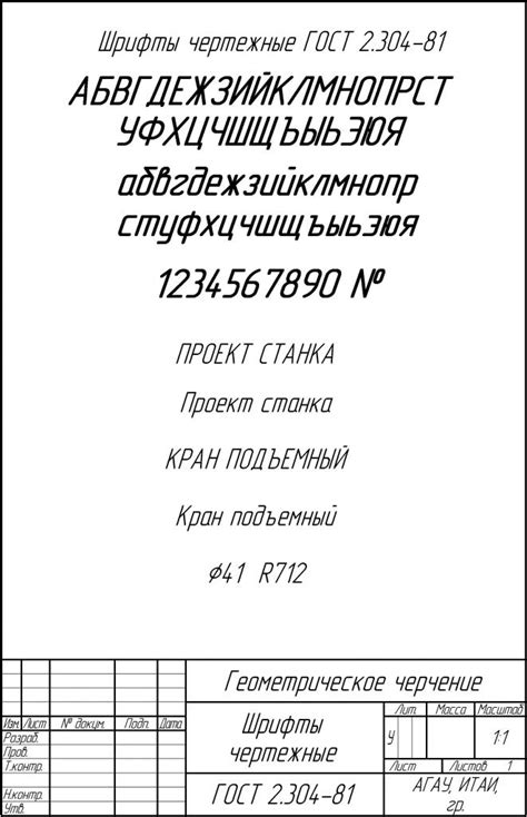 Какой текст помещается на листе А4 12 шрифтом