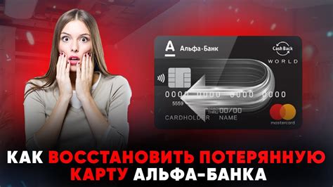 Как восстановить потерянную карту