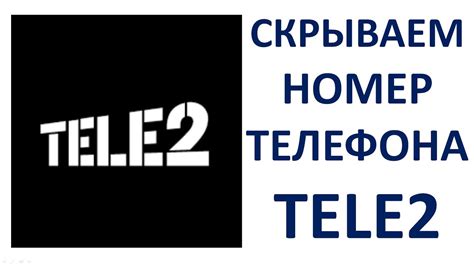Как избежать линии занятой при звонке на Теле2