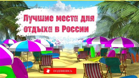 Как изменить ситуацию: привлечение других мест для отдыха