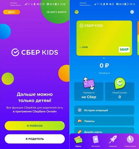 Как использовать карту в Сберкидс