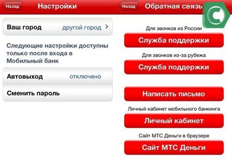 Как настроить автоплатеж от Сбербанка на МТС