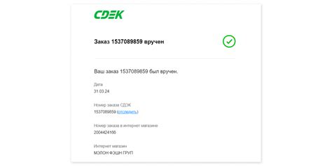 Как получить информацию о статусе заказа