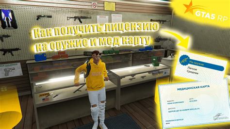 Как получить медовуху в ГТА 5 РП