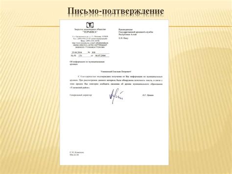 Как получить подтверждение без участия родителя