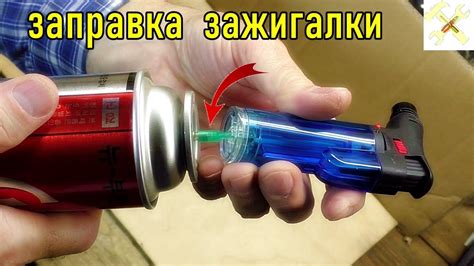 Как правильно использовать зажигалку после заправки