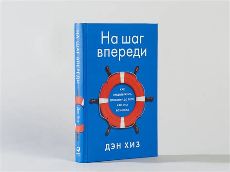 Как предотвратить проблему