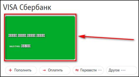 Как проверить привязку карты