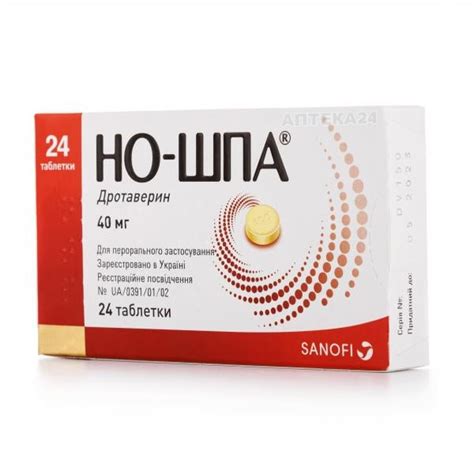 Как работает "но-шпа"