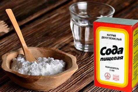 Как работает сода для нейтрализации