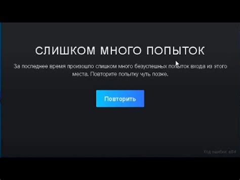 Как решить проблему слишком много попыток входа