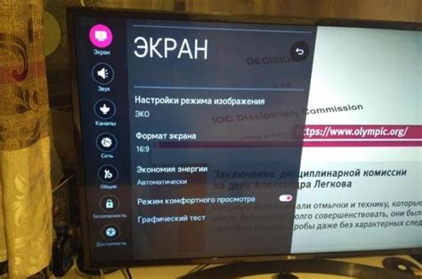 Как решить проблему с пропажей телегида на телевизоре LG