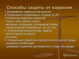 Как сохранять иголки от ржавления