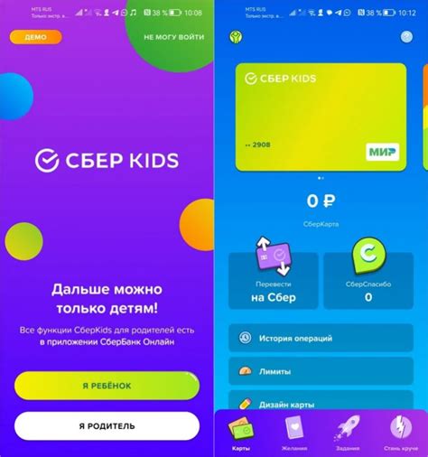 Как удалить карту из Сберкидс