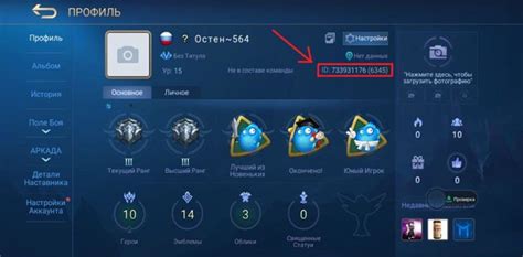 Как узнать время в Mobile Legends