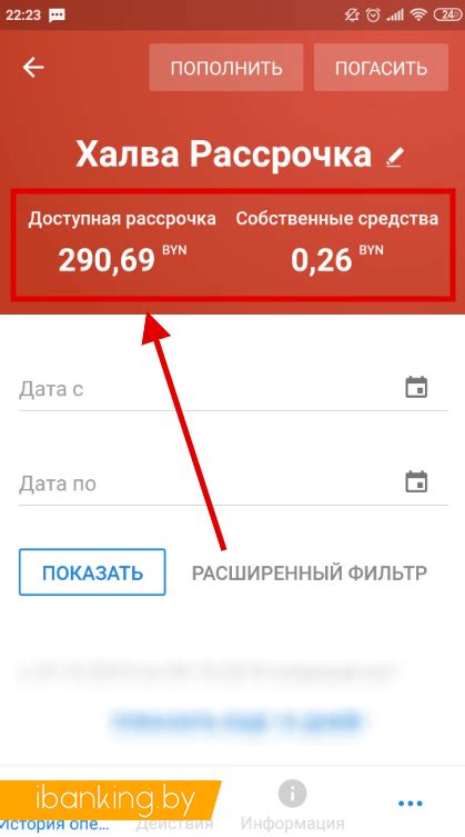Как узнать остаток на карте в магазине Санлайт