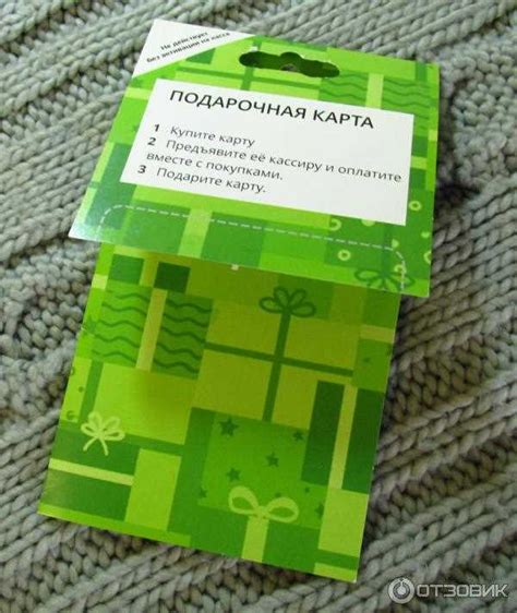 Как узнать остаток на подарочной карте Санлайт