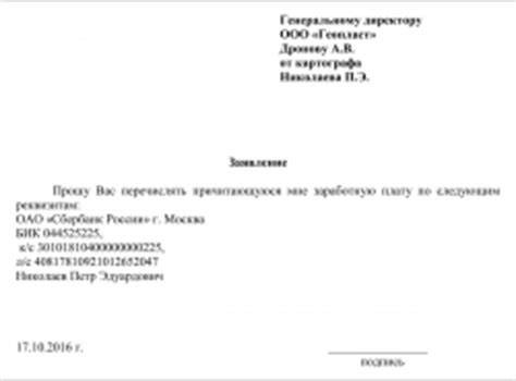 Как узнать причину задержки зарплаты на карту ВТБ