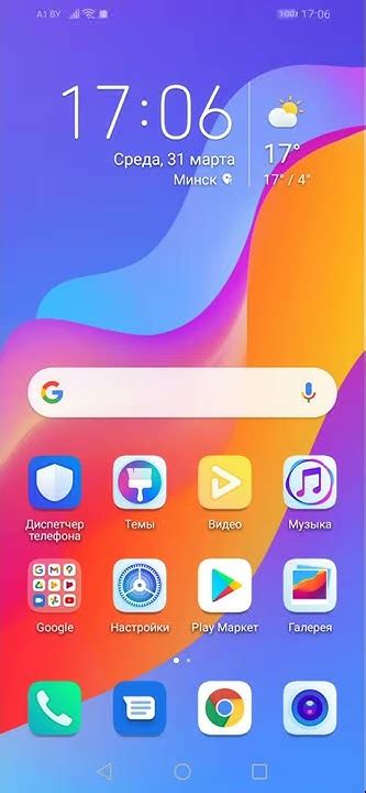 Калибровка сенсора на телефоне Honor 8A