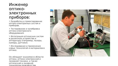 Калибровка электронных систем