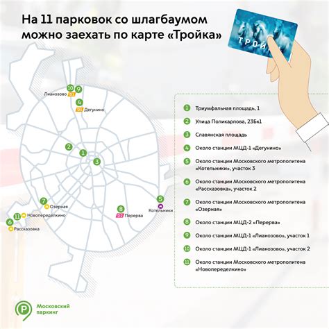 Карта москвича не работает на МЦД социальная
