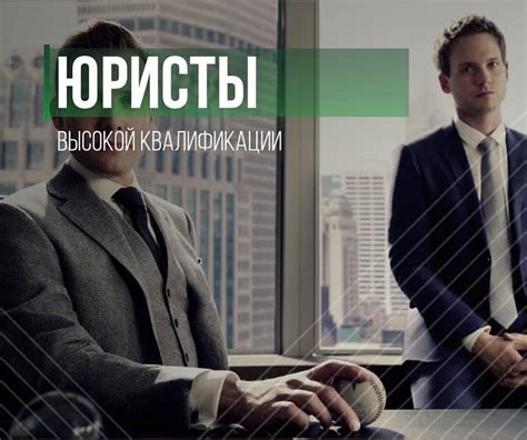 Квалифицированное обслуживание и консультация специалистов