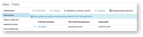 Кеширование данных на устройстве