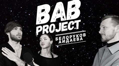 Кирилл Белоруков: нерешенные конфликты прошлого