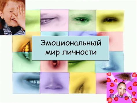 Ключевое значение доверия в таких эмоциональных связях