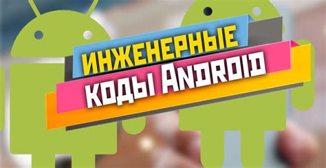 Коды недоступны на определенных платформах