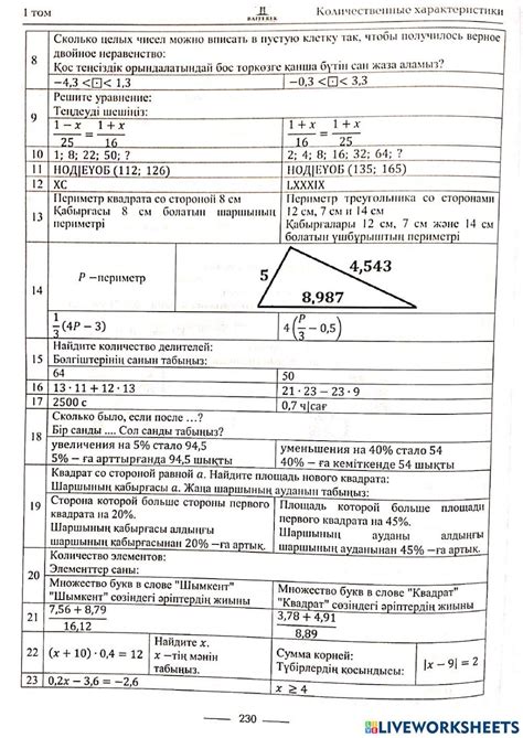 Количественные характеристики содержимого баллончика краски