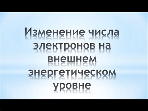 Количество электронов в нитрат-ионе